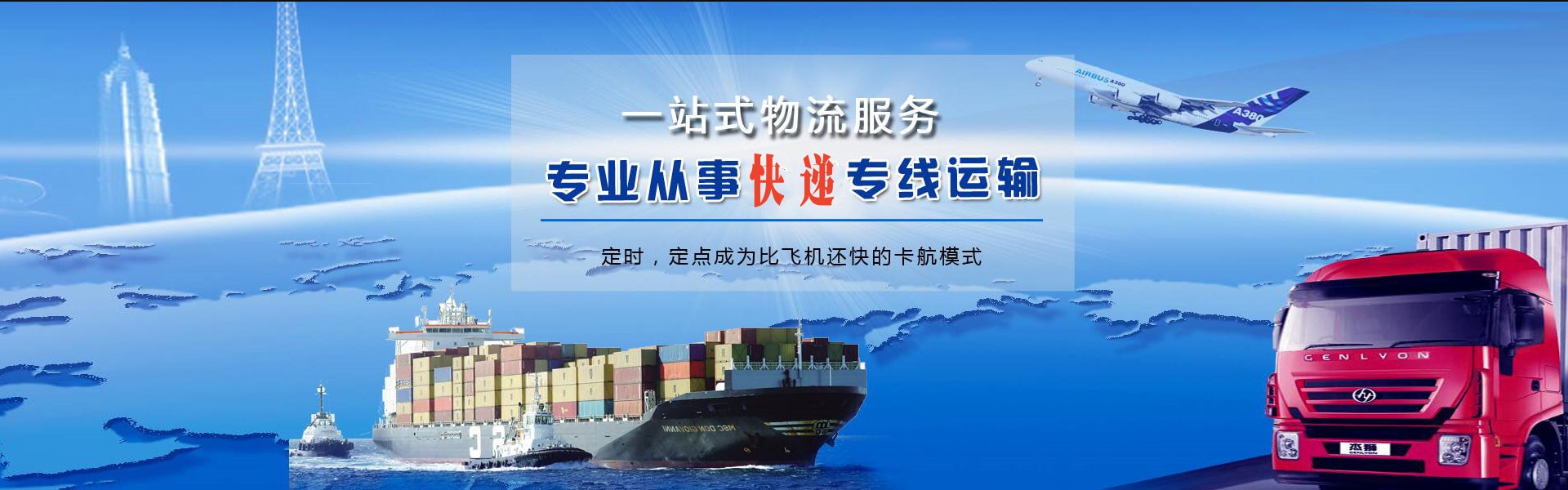常平镇到克罗地亚物流公司-常平镇至克罗地亚物流专线-常平镇空运到克罗地亚-优时通物流有限公司