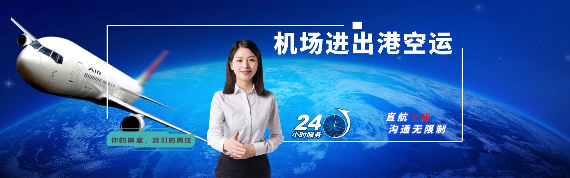 常平镇到克罗地亚物流公司-常平镇至克罗地亚物流专线-常平镇空运到克罗地亚-优时通物流有限公司