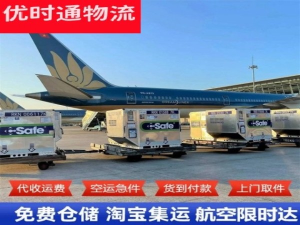 常平镇到克罗地亚空运加急专线